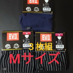 Mサイズ★送料無料！即決！①②B.V.D. メンズ ビキニ 肌着 【3枚組 】綿混ストレッチ パンツ 下着 インナーウェア