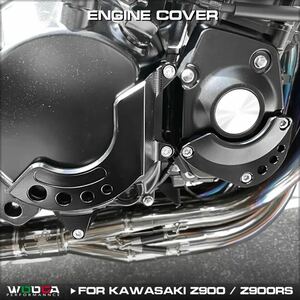 3点セット：全2色】Z900RS/Z900専用 クラッチカバー パルサカバー オルタネータカバー エンジンガード