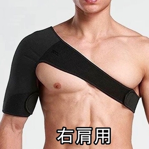 * right shoulder supporter shoulder supporter right shoulder for frozen shoulder four 10 shoulder .. sport stiff shoulder man and woman use free size 