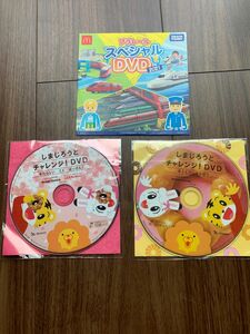 マクドナルド DVD プラレール ミスド しまじろう