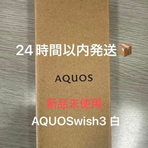 AQUOS wish3 SIMフリー　端末一括購入　ワイモバイル　白