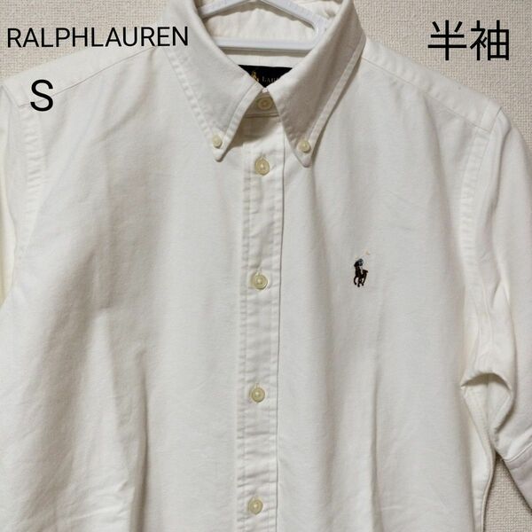 ラルフローレン ボタンダウン SLIMFIT ポニー刺繍 半袖シャツ ホワイト Ralph Lauren Sサイズ 