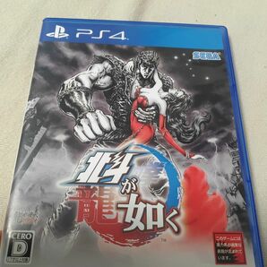 値下げ 中古 【PS4】 北斗が如く [通常版]