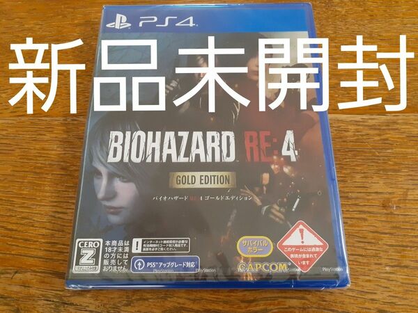 【新品未開封】PS4 バイオハザード RE:4 ゴールドエディション