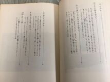 3-◇カバー欠 石ころに語る母たち 農村婦人の戦争体験 小原徳志編 1964年 9月30日 初版 昭和39年 未来社 シミ汚れ・折れ有 凶作をめぐる話_画像7