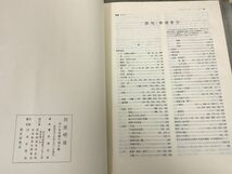 3-▲阿波研造 大いなる射の道の教 櫻井保之助 昭和56年3月1日 1981年 限定非売品 佼成出版社 弓道 弓聖 シミ有り 函入り 生誕百年祭_画像6