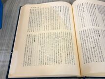 3-▲阿波研造 大いなる射の道の教 櫻井保之助 昭和56年3月1日 1981年 限定非売品 佼成出版社 弓道 弓聖 シミ有り 函入り 生誕百年祭_画像9