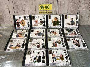 3-▲CD 全14巻揃い ザ・ベリー・ベスト・オブ落語 ユーキャン ケース割れあり 盤面傷あり 志ん生 圓生 可楽 三木助 金馬 馬生 山さん