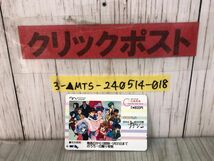 3-▲使用期限切れ ゆりかもめ一日乗車券 カード 未使用 劇場版 機動戦艦ナデシコ_画像1