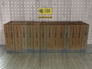 3-▲計14冊 全13巻+ルカーチ研究 ルカーチ著作集 函入り 月報揃い 1968~1969年発行 白水社 魂と形式 小説の理論 ヘーゲル シミ汚れあり