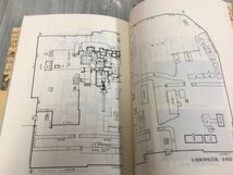 3-◇南部八戸の城下町 むかしのはちのへを偲んで 高島成侑 三浦忠司 昭和58年 10月10日 初版 1983年 伊吉書院 青森県 城下形成以前のこと_画像9