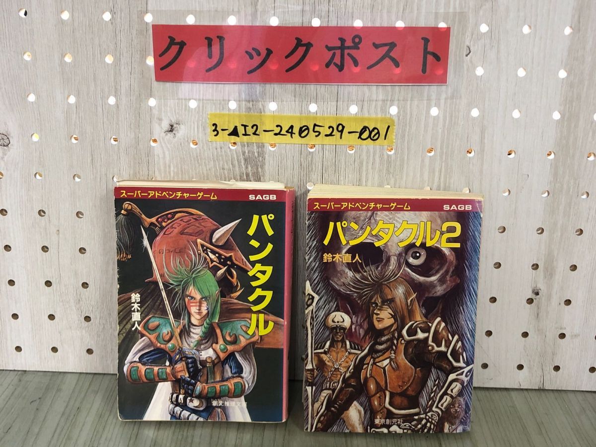2025年最新】Yahoo!オークション -パンタクルの中古品・新品・未 2025年最新】Yahoo!オークション -パンタクルの中古品・新品・未