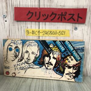 3-#HEIBON PUNCH DELUXE パンチデラックス 1968年 昭和43年 4月号 第1付録 No.9 ザ・ビートルズ新曲特集 よごれ有 The Beatles 愛のソナタ