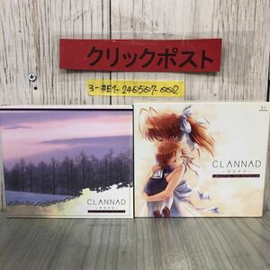 3-#3CD CLANNAD ORIGINAL SOUND TRACK クラナド オリジナルサウンドトラック KSLA-0012~14 ケース・盤面キズ有 歌詞カードシミ有 沙 幻想