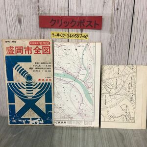 3-#盛岡市全図 都市計画線入 白地図 1/80000スケール 1977年 昭和52年 10月 塔文社 TBアトラス 書込み・シミ破れ・折れ有 岩手県 マップ