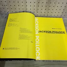 1▼ 図録 生誕100年 ジャクソン・ポロック展 2011-2012 JACSON POLLOK 平成23年 平成24年 ジャクソン・ポロック_画像6