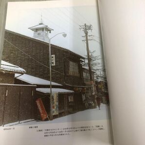 3-◇八幡町坂ノ下かいわい 岩手県盛岡市 写真集 藤村政道 平成15年 5月15日 2003年 産馬かっぽれ 幡街芸妓 三笠映画劇場 常磐津林中の画像8