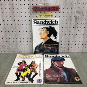 3-◇計3冊 まとめ セット 麻宮騎亜 菊池通隆 オフィシャルファンクラブ会報 Sandwich 4.5.7 CLUBサンド 魅惑のトピックス THE RIPPLE特集