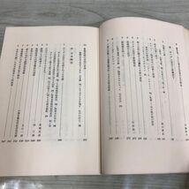 1▼ 本土空襲と八月五日 ドキュメント昭和史 5 今井清一 平凡社 帯あり 1983年8月11日 普及版第1刷 発行 昭和58年_画像7