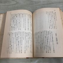 1▼ 君の名は 菊田一夫 著 函あり 昭和29年9月20日 初版 発行 1954年 宝文館 痛みあり ヤケあり_画像9