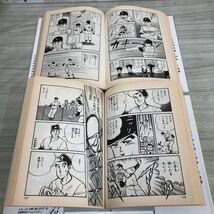 1▼ 2冊セット 名球会コミックス 王貞治 金田正一 ぎょうせい プロ野球 日本プロ野球名球会 1991年9月10日 初版 発行 平成3年_画像9