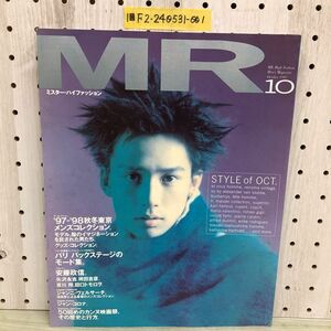 1-# MR Mr. * высокий мода 1997 год 10 месяц эпоха Heisei 9 год обложка Ando Masanobu Yazawa Eikichi hakama рисовое поле .. мужской коллекция Gianni * Versace 