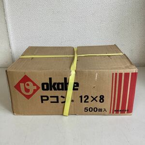 K1295）okabe 岡部株式会社 Pコン 12×8 500個入 未開封 未使用 長期保管品