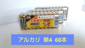 maxell（マクセル） 単４電池アルカリ６０本　LR03(BS)20PKS