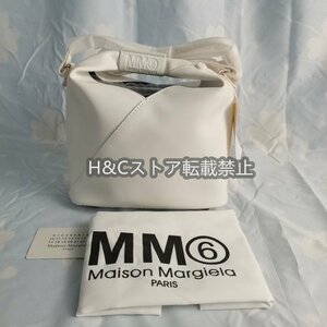 Maison Margiela マルタンマルジェラ　MM6 牛革 トートバッグ 展示品　保存袋付き　ホワイト