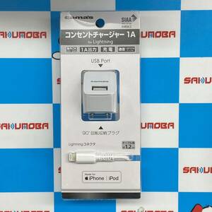 多摩電子工業 コンセントチャージャー 1A for Lightning AA51LUW3 未開封品