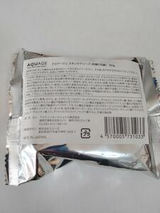 アクアージュ スキンケアソープ AQUAGE 枠練り石鹸 洗顔せっけん 80g