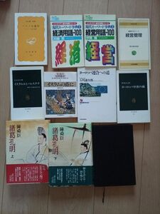 政治　経済　歴史　本　まとめ売り