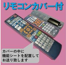 【代替リモコンSYa231】SHION HLE-5501K 互換■送料無料！(液晶テレビ) ヒロ・コーポレーション_画像3