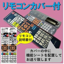 【代替リモコンSYa245c】ドウシシャ RT-008 互換■送料無料！(DOSHISHA SUNSUI サンスイ ORION 液晶テレビ)_画像4