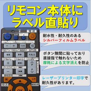 【代替リモコンSY60】maxell RC-R3 互換■送料無料！(BIV-R1021 BIV-R521対応 マクセル レコーダー)の画像4