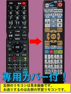 【代替リモコンSYa245c】ドウシシャ RT-008 互換■送料無料！(DOSHISHA SUNSUI サンスイ ORION 液晶テレビ)