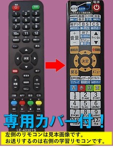 【代替リモコンSYa177c】TEES LE-4030TS 互換【送料無料】ティーズ 液晶テレビ T's NETWORK