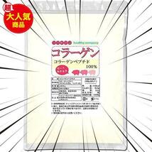 ★200グラム(x1)★ コラーゲン 粉末 パウダー 200ｇ コラーゲンペプチド100％品_画像1