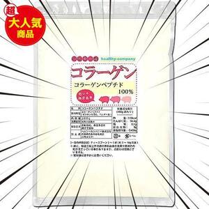 ★200グラム(x1)★ コラーゲン 粉末 パウダー 200ｇ コラーゲンペプチド100％品