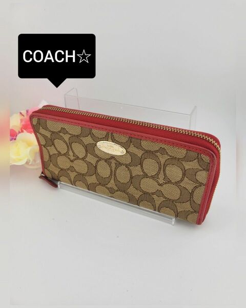 COACH　コーチ　長財布　ブラウン×レッド