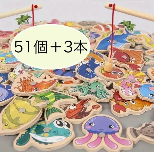 さかなつり　魚釣りゲーム　おもちゃ　マグネット　梅雨　室内遊び　知育玩具　モンテッソーリ【51匹＋3本】