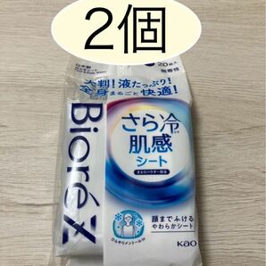 ビオレ　さら冷　肌感シート　冷感シート　大判　無効性【20枚入り×2】