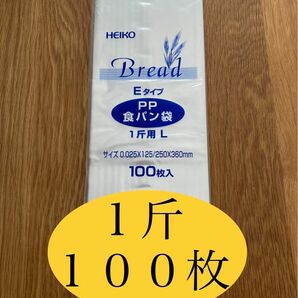 HEIKO 食パン袋　1斤用　おむつ袋　パン袋　生ごみ【100枚】　
