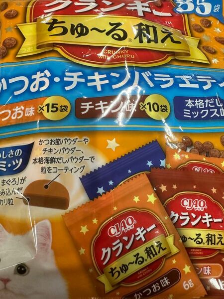 チャオクランキーちゅーる和え2袋　かつお・チキンバラエティー×2P