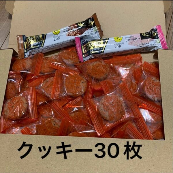 ライザップ チョコバーとチアシードマカ入り豆乳おからクッキーカムカム味30枚