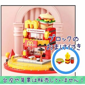 ハンバーガーショップ　ブロック　バーガーショップ　ミニブロック　マクドナルド風　2セットで1700円　LEGOブロック互換