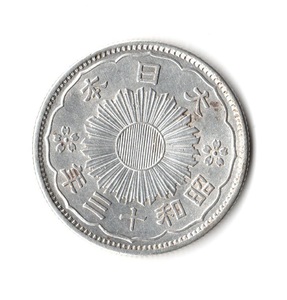 小型５０銭銀貨　昭和１３年　特年