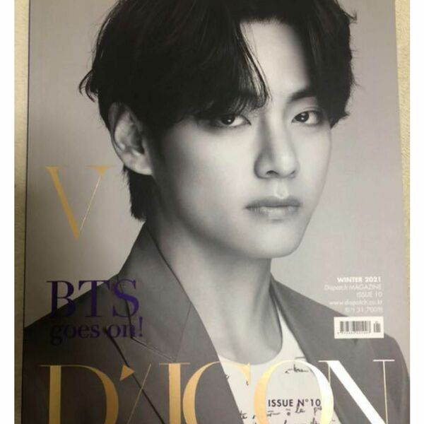 DICON 写真集　BTS V(テテ)　2021 WINTER ISSUE 10 【5月5日まで積極値下げ！】