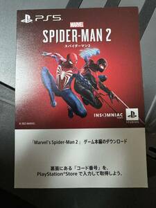 スパイダーマン2 PS5ソフト専用ソフト Marvel's Spider-Man 2 プロダクトコード通知【未使用】