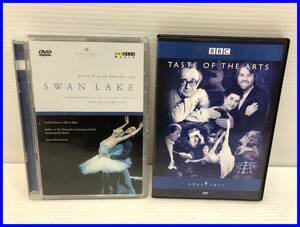 ▼【輸入盤　ＳWAN　LAKE/TASTE OF ARTS　2枚まとめ　白鳥の湖　モダンバレー】（NF240502）303-454-22